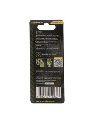 Биты PH2x75мм, сталь S2, Diamond, 2шт,Hanskonner-Tehinstrument