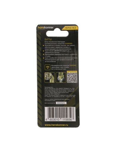 Биты PH2x75мм, сталь S2, Diamond, 2шт,Hanskonner-Tehinstrument