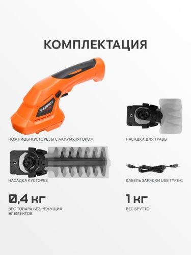 Ножницы-кусторез аккумуляторные Patriot CSH 360-Tehinstrument