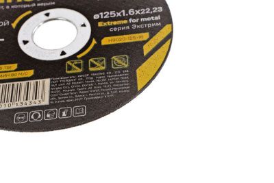Диск отрезной по металлу 125х1,6х22,23 Hanskonner-Tehinstrument