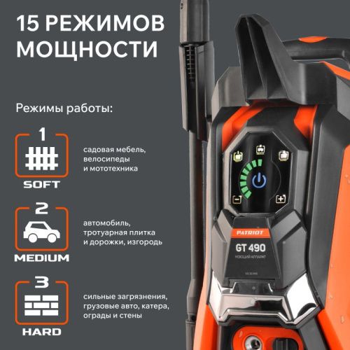 Мойка высокого давления Patriot GT 490 Imperial-Tehinstrument