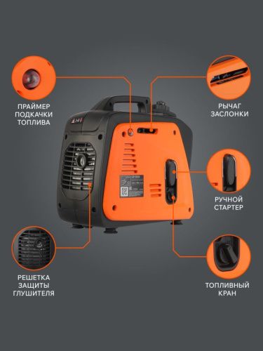 Генератор инверторный Patriot GP 1000 i-Tehinstrument