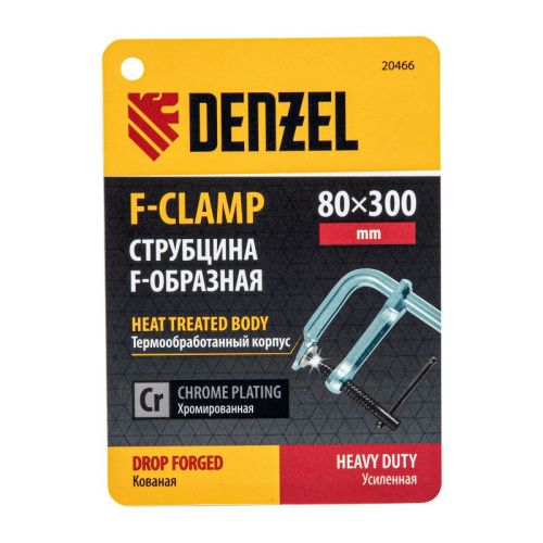 Струбцина F-образная, 80x300мм, кованая Denzel-Tehinstrument