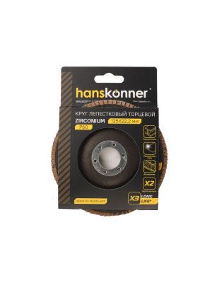 Круг зачистной лепестковый ЦИРКОНИЕВЫЙ 125х22, зерно 60, Hanskonner-Tehinstrument