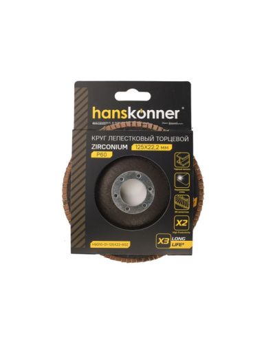 Круг зачистной лепестковый ЦИРКОНИЕВЫЙ 125х22, зерно 60, Hanskonner-Tehinstrument