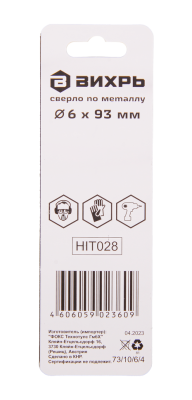 Сверло по металлу ВИХРЬ 6 мм, P6M5-Tehinstrument