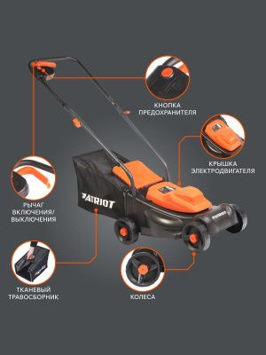 Газонокосилка электрическая Patriot PT 1130 E-Tehinstrument