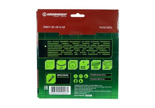 Пильный диск, размер 185x20/16x60 зубьев Мульти рез БОЕКОМПЛЕКТ-Tehinstrument