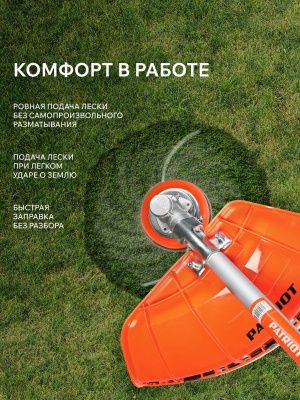 Катушка полуавтоматическая Patriot DL-1225 Comfort-Tehinstrument