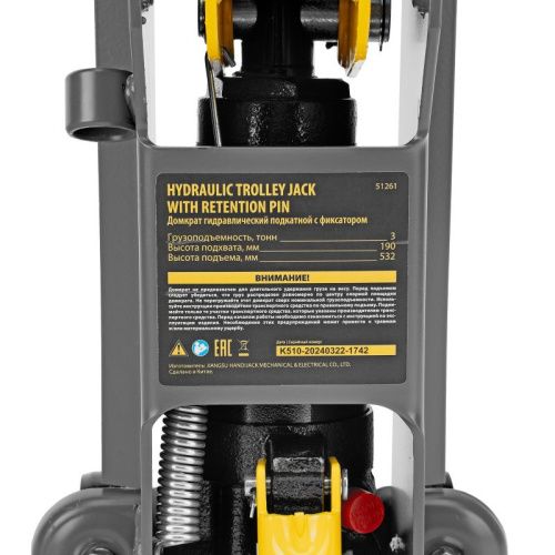 Домкрат гидравлический подкатной с фиксатором, 3 т, 150-532 мм, SUV/ Denzel-Tehinstrument