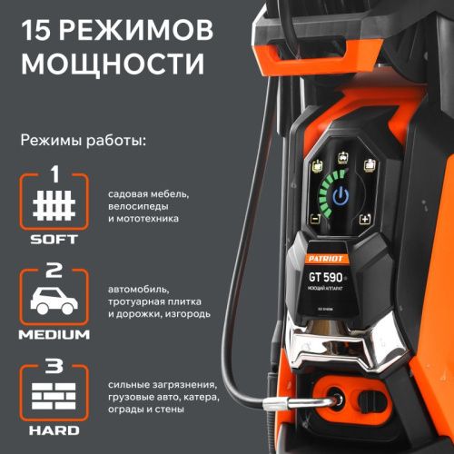 Мойка высокого давления Patriot GT 590 Imperial-Tehinstrument