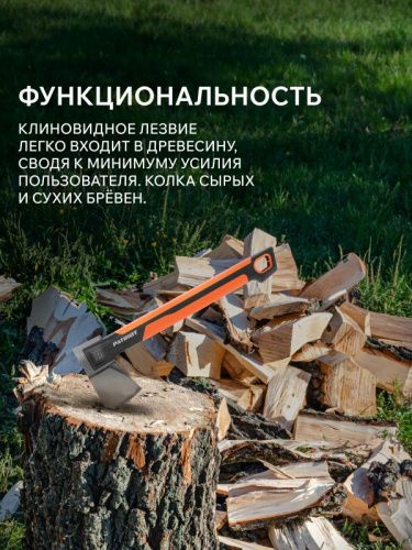 Топор универсальный плотницкий PATRIOT PA 356 N-Tehinstrument
