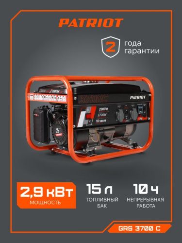 Генератор бензиновый Patriot GRS 3700C-Tehinstrument