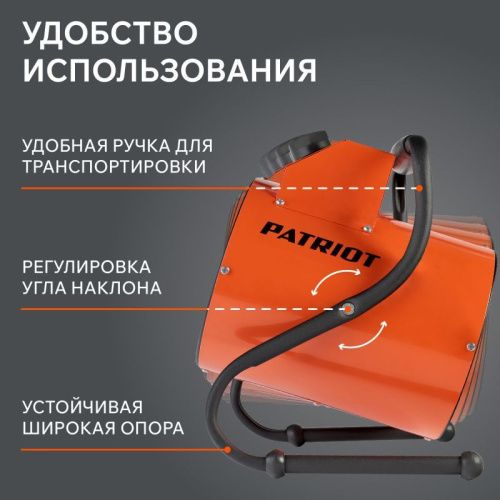 Тепловая пушка электрическая Patriot PT-R 2-Tehinstrument
