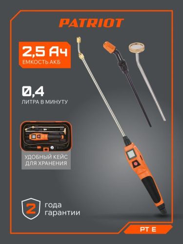 Опрыскиватель аккумуляторный PATRIOT PT-E-Tehinstrument