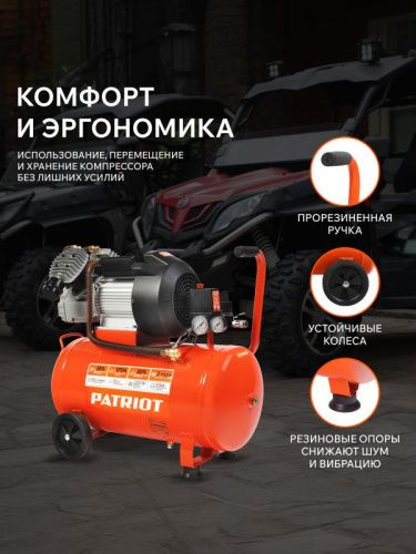 Компрессор поршневой масляный Patriot VX 50-402-Tehinstrument