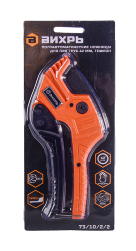 Полуавтоматические ножницы для ПВХ труб 42 мм, тефлон Вихрь-Tehinstrument