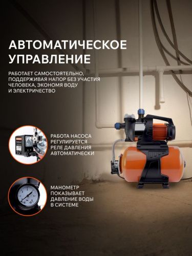 Насосная станция Patriot PW 850-24 ST-Tehinstrument