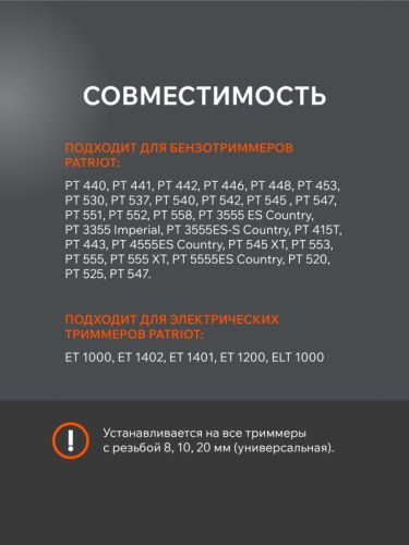 Катушка Patriot DL-1228-Tehinstrument