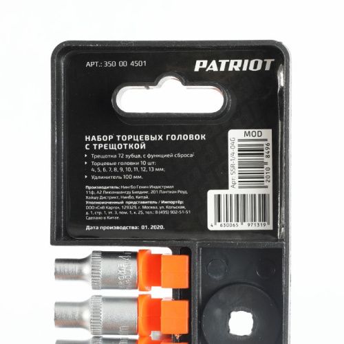 Набор торцовых головок Patriot SSR-1/4-Tehinstrument