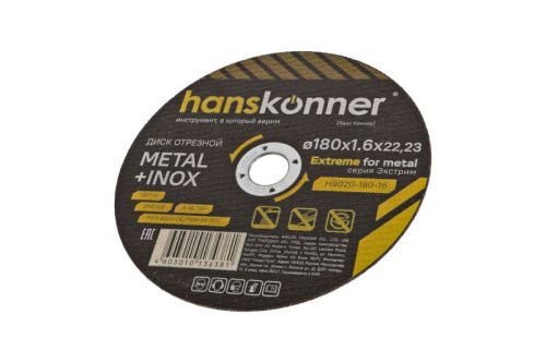 Диск отрезной по металлу 180х1,6х22,23 Hanskonner-Tehinstrument
