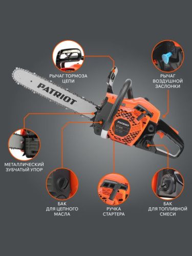 Пила цепная бензиновая Patriot РТ 641-Tehinstrument