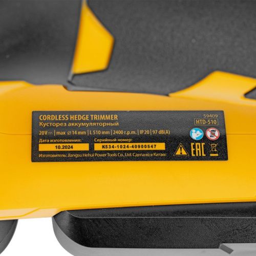 Кусторез аккумуляторный Denzel HTD-510-Tehinstrument