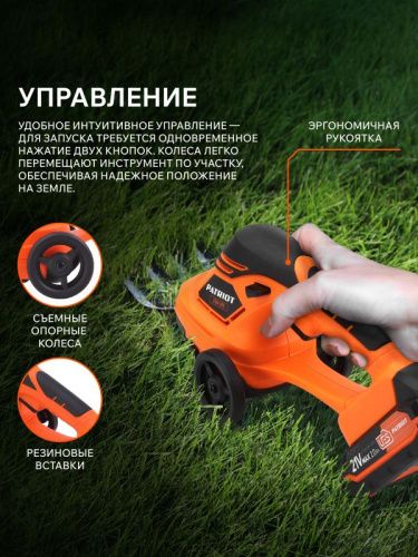 Ножницы-кусторез аккумуляторные PATRIOT CSH 215-Tehinstrument