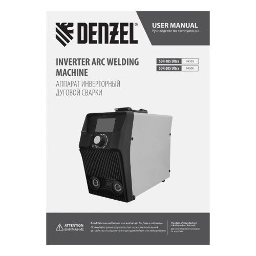 Полуавтоматический сварочный аппарат Denzel SDR-205 Ultra-Tehinstrument