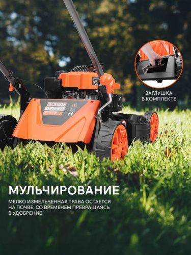 Газонокосилка бензиновая Patriot PT 46 S-Tehinstrument