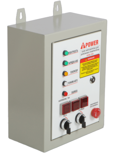 Блок автозапуска для бензиновых генераторов A-iPower 400В/25А 8 пин-Tehinstrument