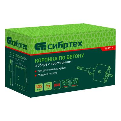 Коронка по бетону в сборе, М22 х 73 мм, SDS Plus Сибртех-Tehinstrument