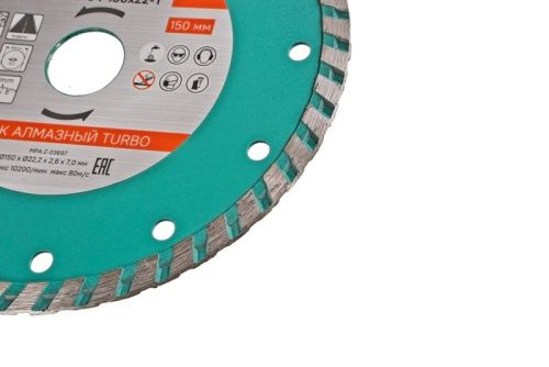 Алмазный диск, сухая резка, "Турбо" 150мм  Sturm-Tehinstrument