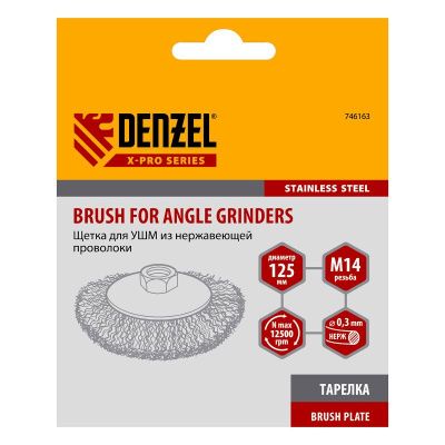 Щетка для УШМ, 125 мм, "Тарелка", витая нержавеющая проволока 0.3 мм, М14 Denzel-Tehinstrument