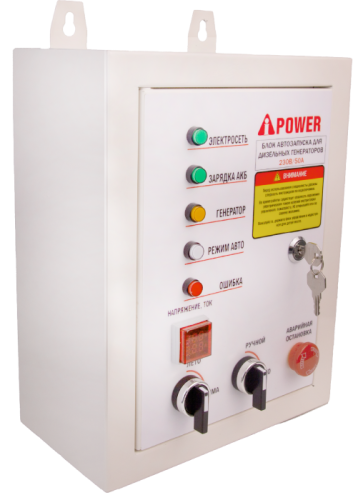 Блок автозапуска для дизельных генераторов A-iPower 230В, 50А, 8 пин-Tehinstrument