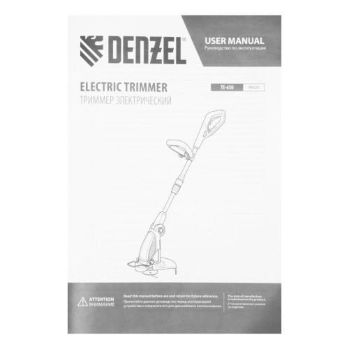 Триммер электрический Denzel TE-650-Tehinstrument