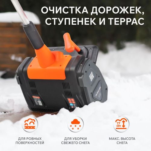 Снегоуборщик аккумуляторный ручной PATRIOT PE 2542 UES-Tehinstrument