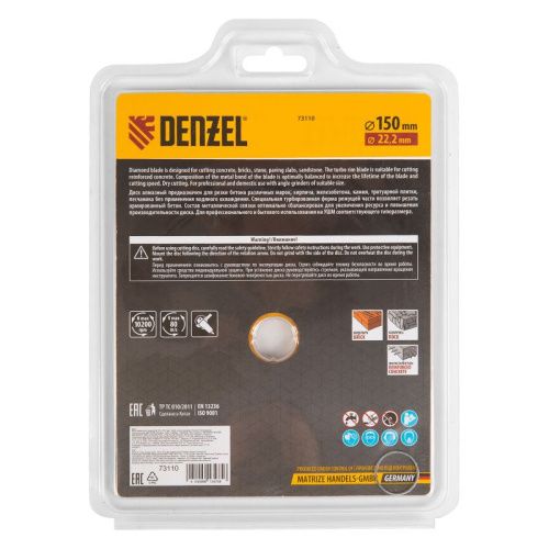 Диск алмазный, отрезной Turbo, 150 х 22.2 мм, сухая резка Denzel-Tehinstrument