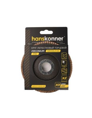 Круг зачистной лепестковый ЦИРКОНИЕВЫЙ 125х22, зерно 40, Hanskonner-Tehinstrument