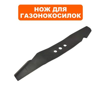 Нож для газонокосилки оригинальный DDE LMB3340 BlueTecНож для газонокосилки DDE LMB3340 BlueTec-Tehinstrument