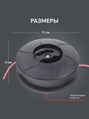 Катушка DL-1232, PATRIOT-Tehinstrument