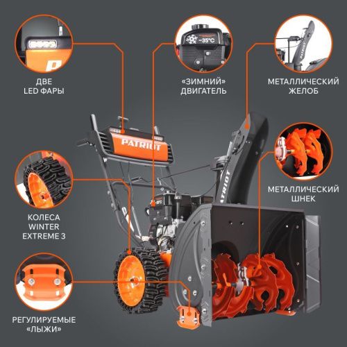 Снегоуборщик бензиновый Patriot Сибирь 62-Tehinstrument