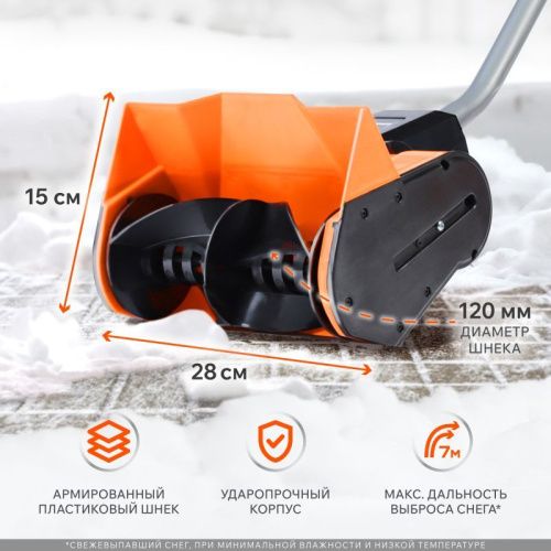 Снегоуборщик электрический ручной Patriot PS 1500 E-Tehinstrument