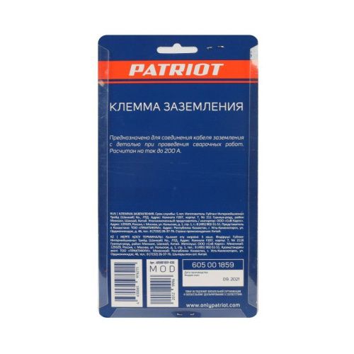 Клемма заземления 200А, Patriot-Tehinstrument