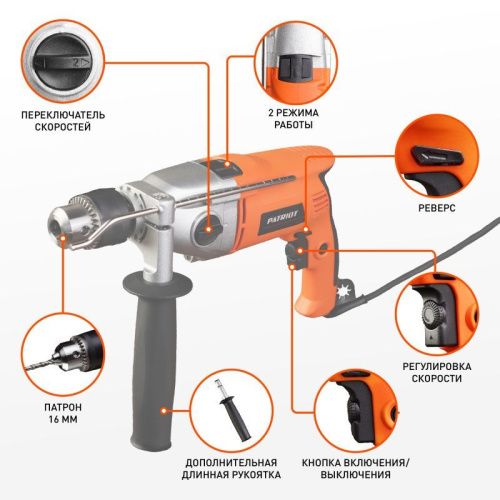Дрель электрическая ударная Patriot FD 900 h-Tehinstrument