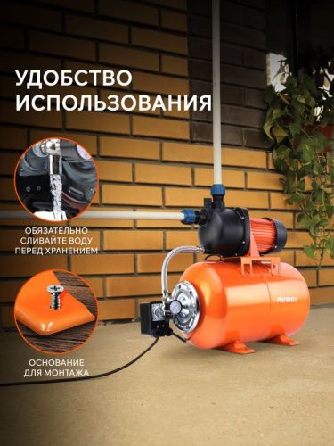 Насосная станция Patriot PW 850-24 P-Tehinstrument