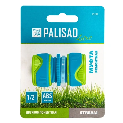 Муфта ремонтная для шланга, двухкомпонентная, 1/2, пластмассовая Palisad-Tehinstrument