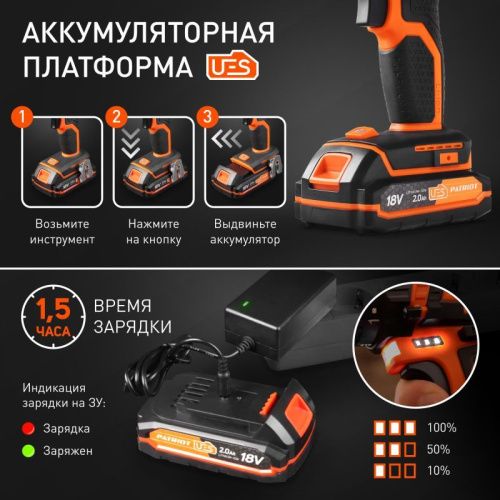Дрель-шуруповерт аккумуляторная Patriot BR 181 UES-Tehinstrument