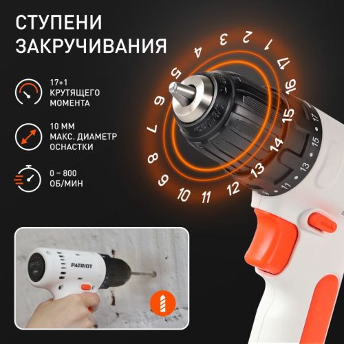 Дрель-шуруповерт аккумуляторная Patriot BR 113 Li-Tehinstrument