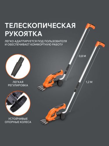 Ножницы-кусторез аккумуляторные Patriot CSH 361 с удлиненной ручкой-Tehinstrument